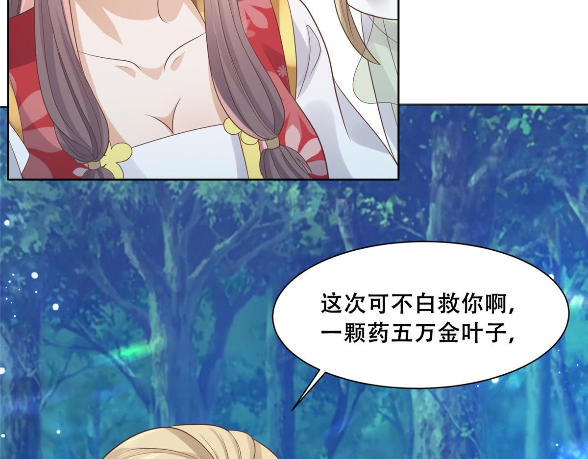 70 凤薇：终究是错付了51