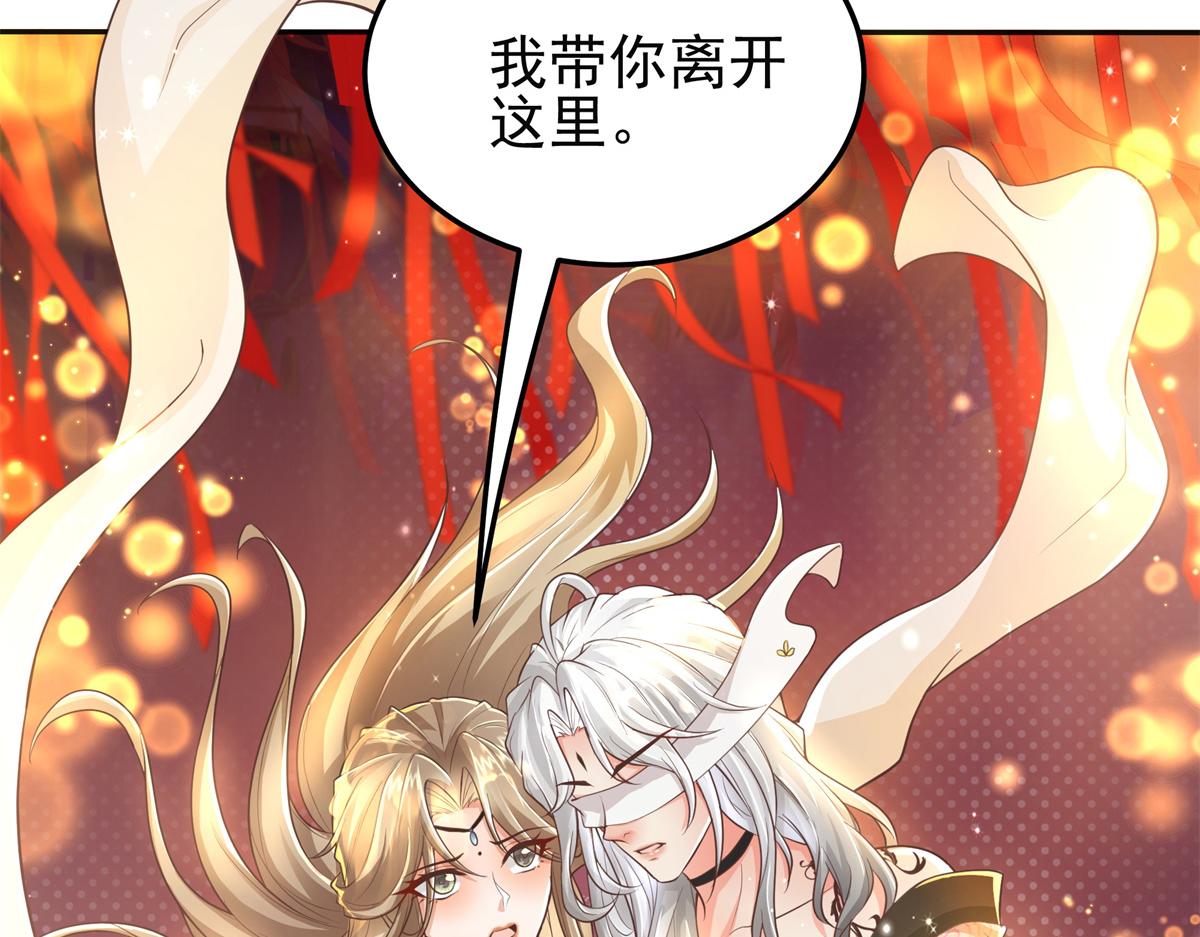 04 迎春院救黑心大美人？61