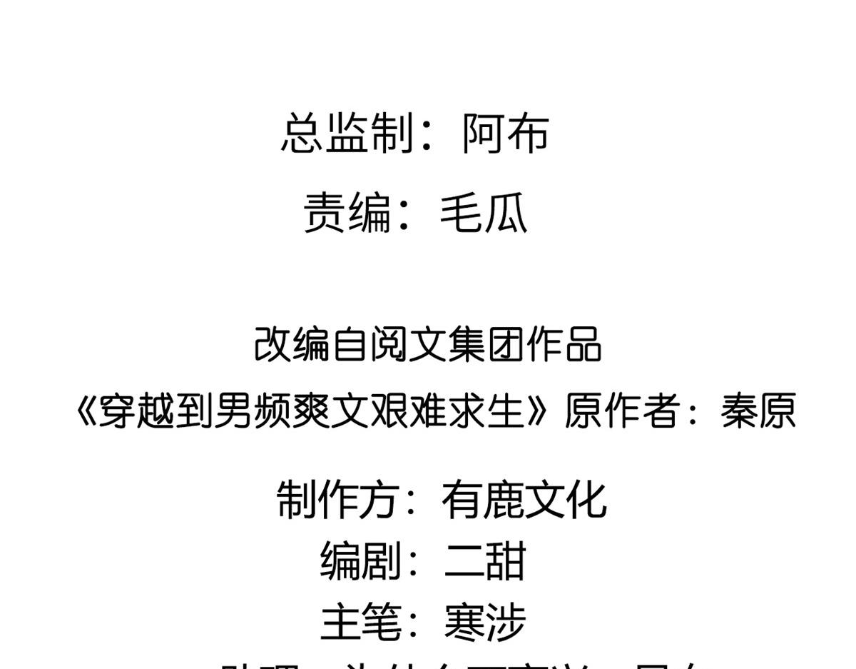 56 再不治疗就要愈合啦！3
