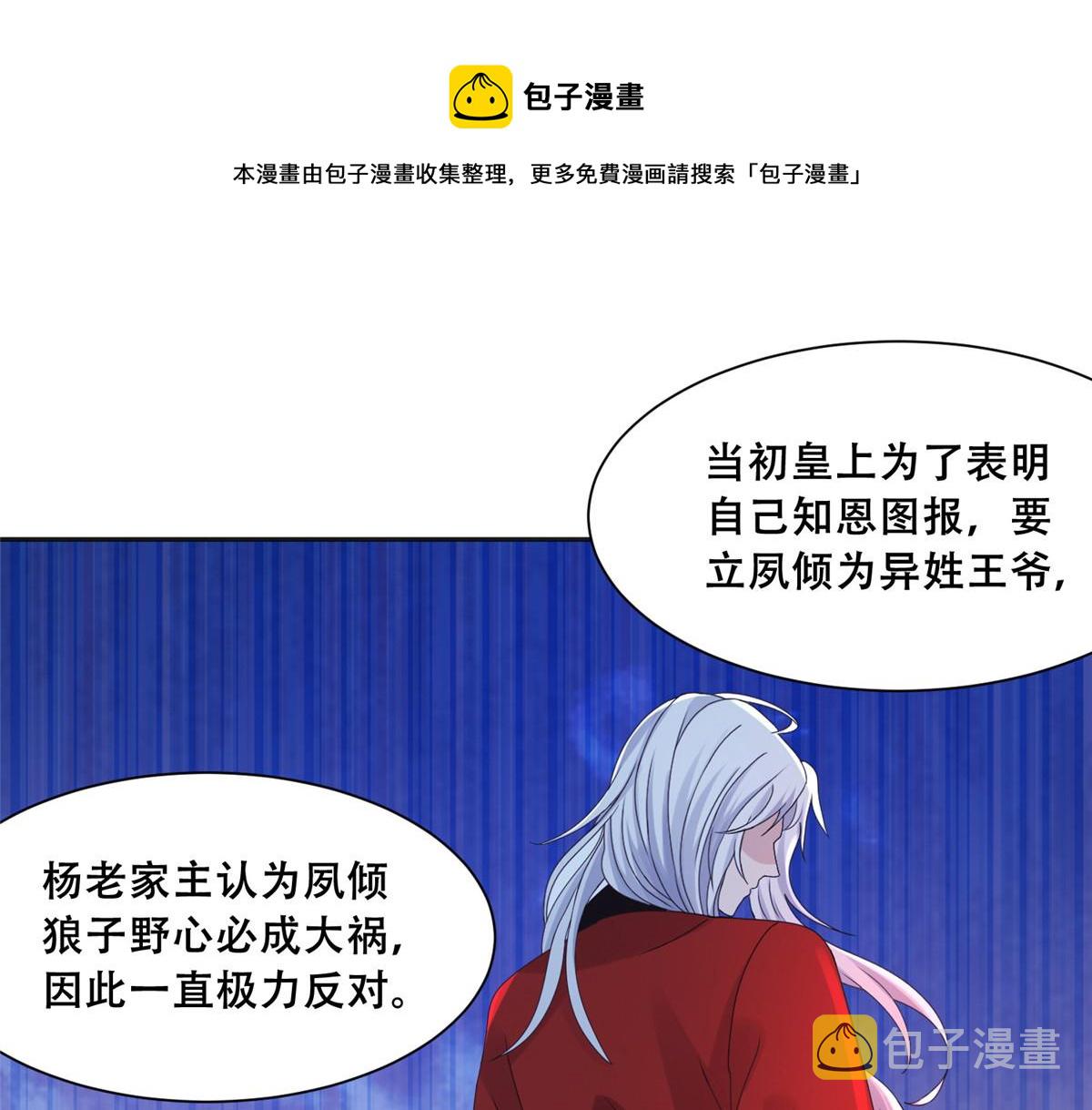 86 原来是大舅哥啊49