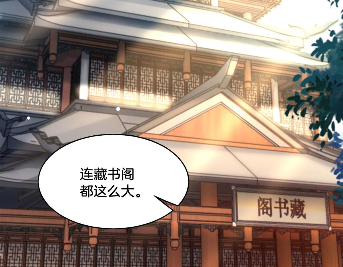 31 药王戒现世47