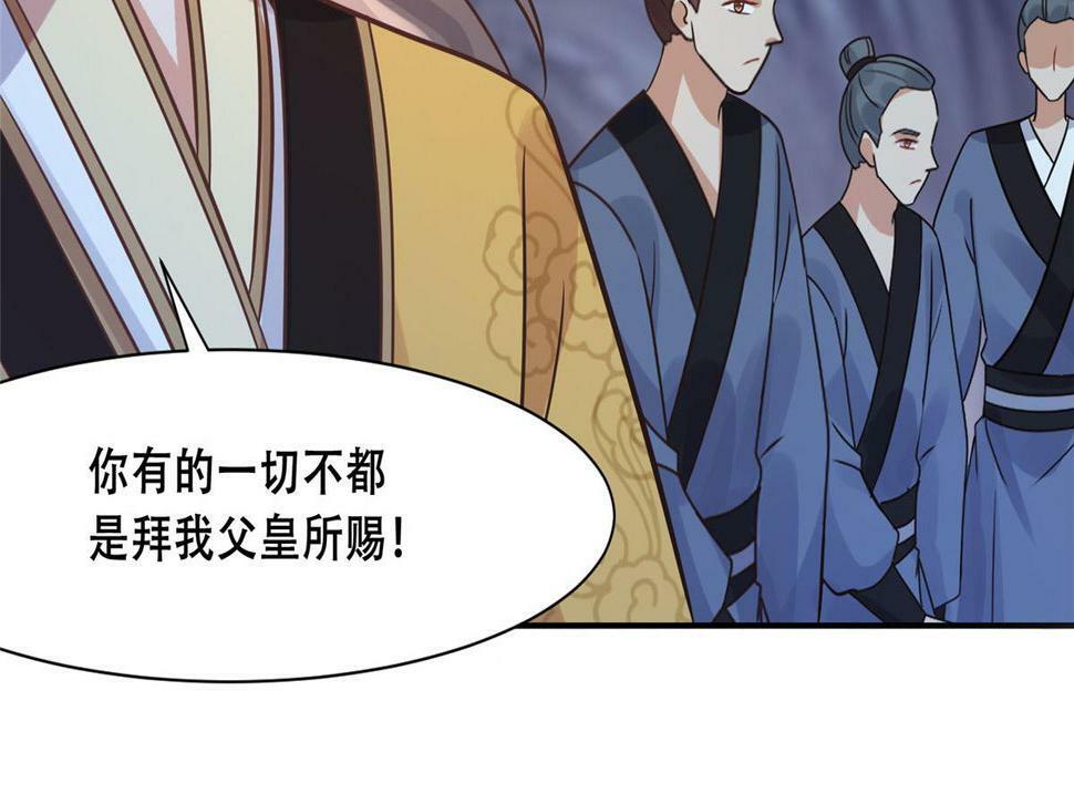 99 苏叶不会要把王爷吃了吧！45