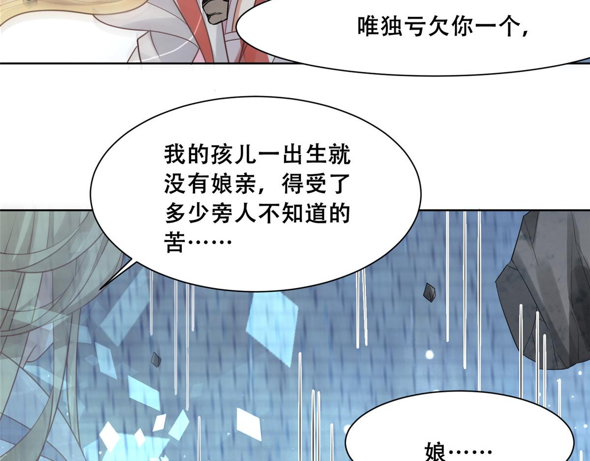 69 母亲的歉意63
