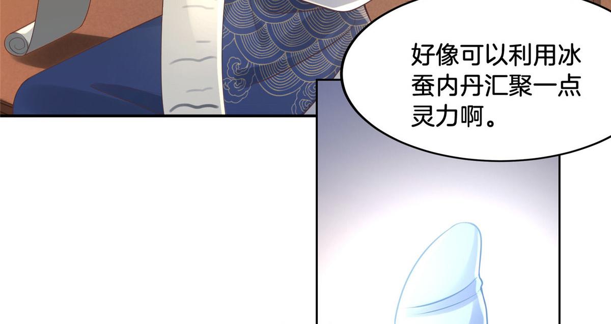 34 请务必让我报恩！19