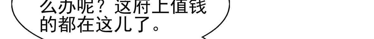 06 少城主又又又败家啦12
