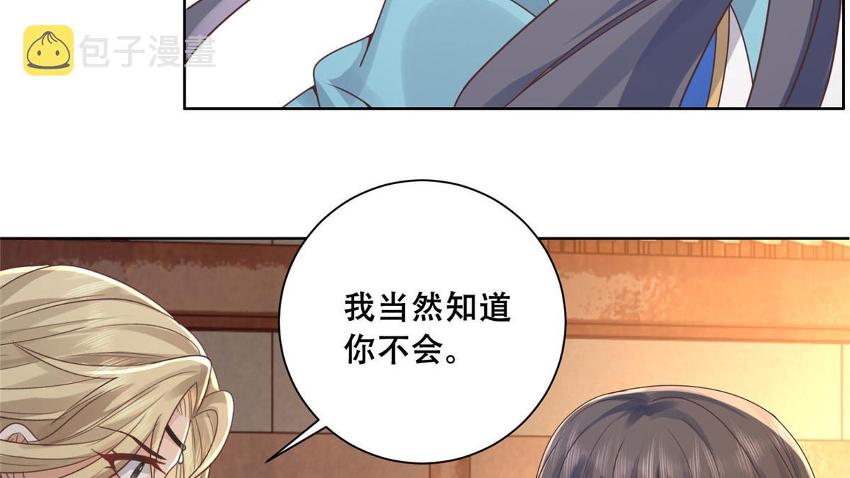 83 我就是你的靠山52
