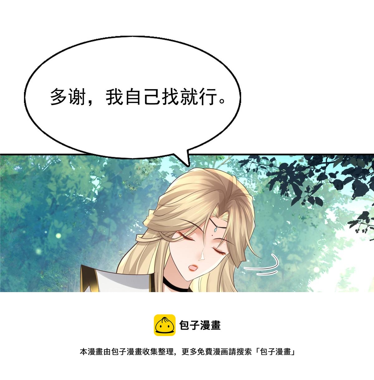 17 你是我的人了12