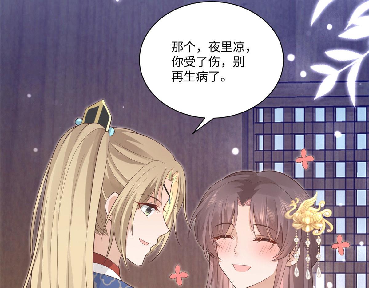 25 以尔深情赠尔金钗45