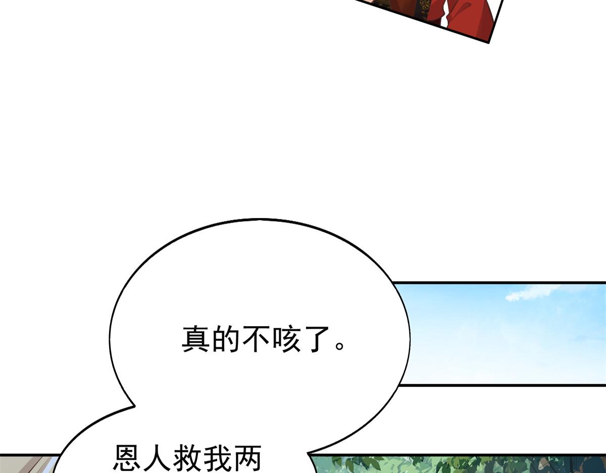 02 美男子他身娇体弱25