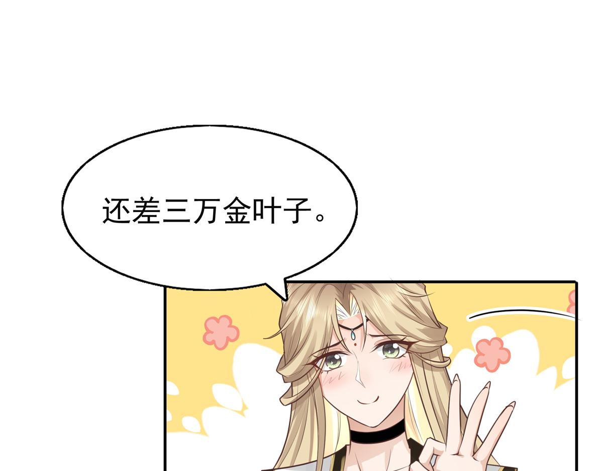 06 少城主又又又败家啦30