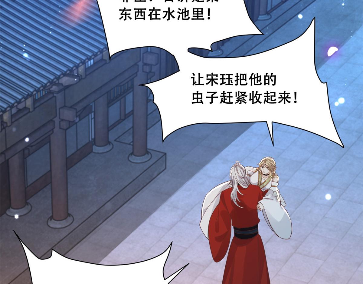 85 柳小姐，你今晚走不了了77
