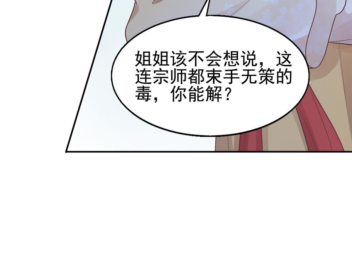 17 你是我的人了43
