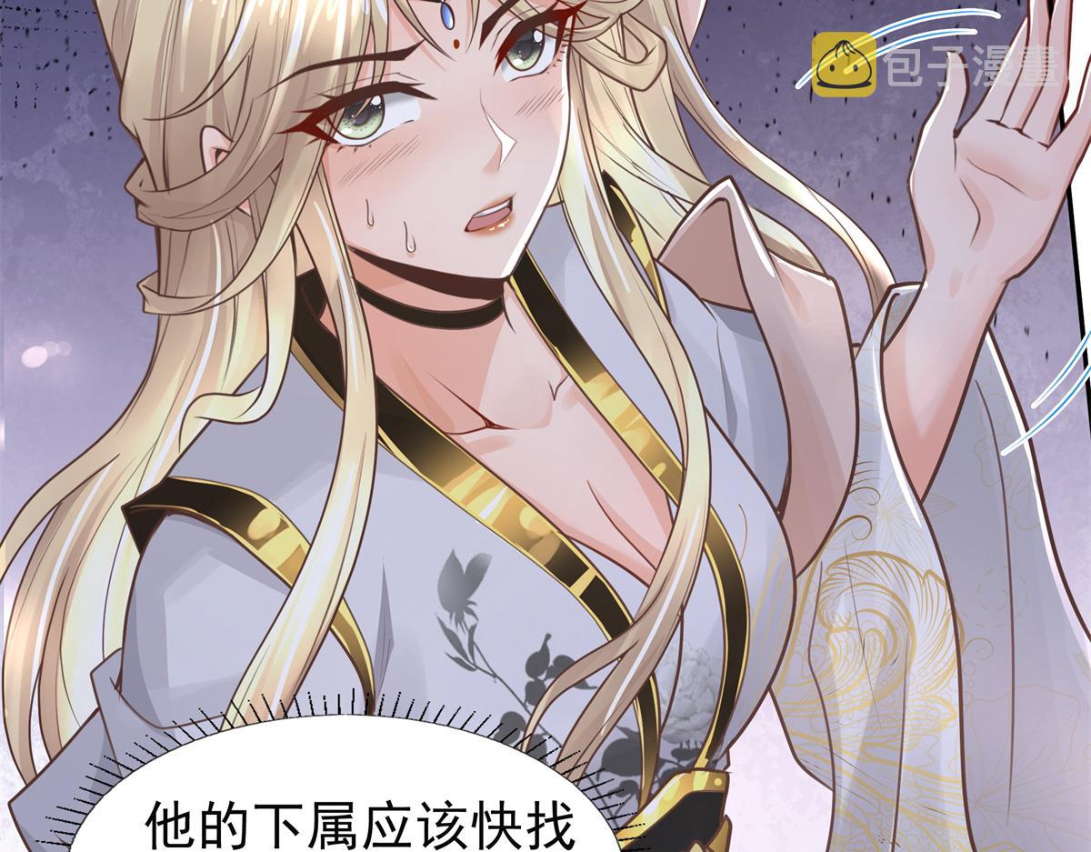 04 迎春院救黑心大美人？85