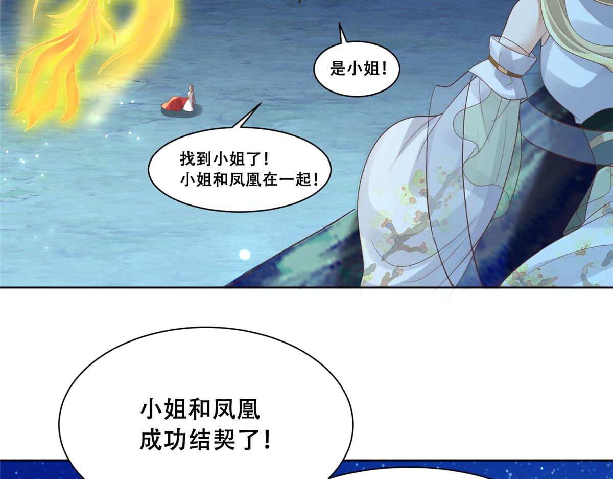 71 恩人帮了我的竞争对手？35