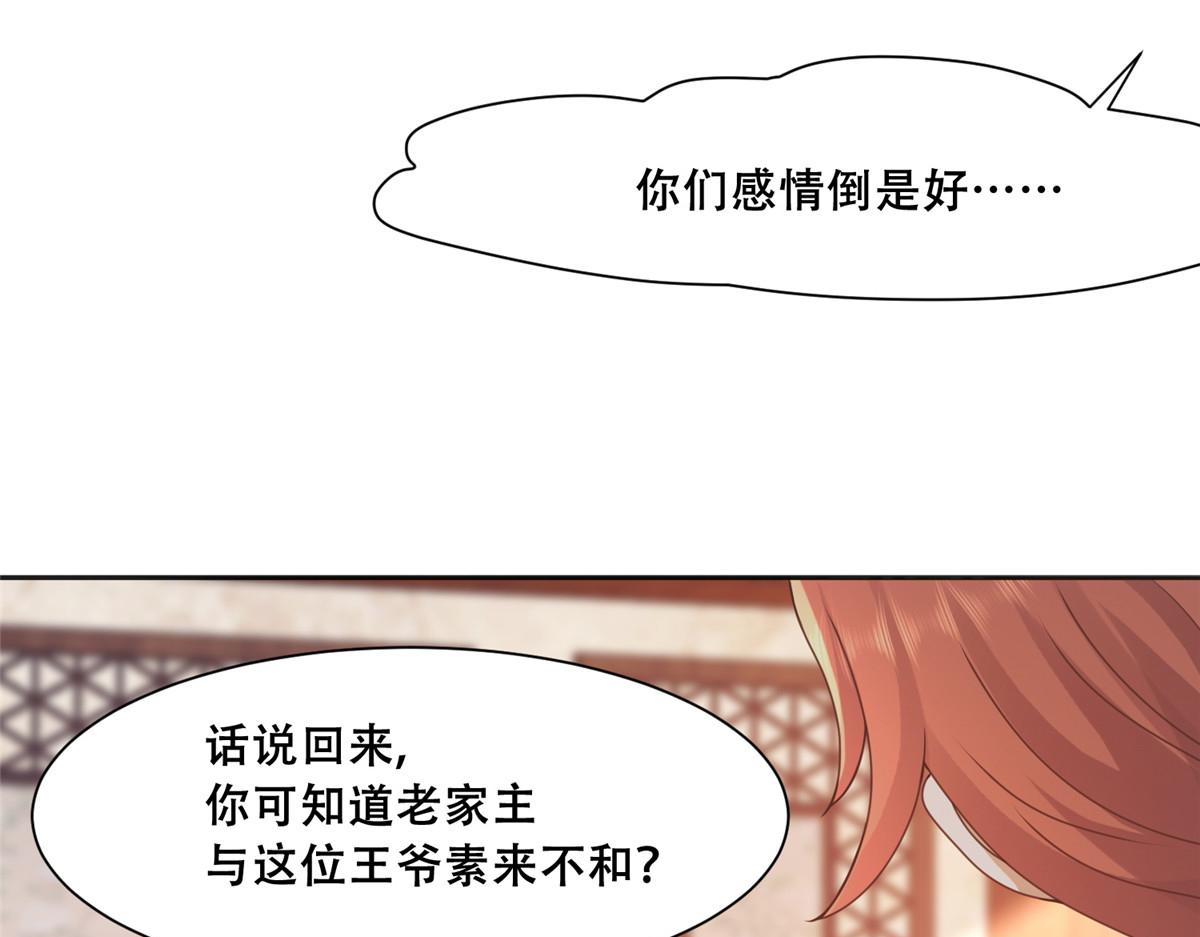 86 原来是大舅哥啊46