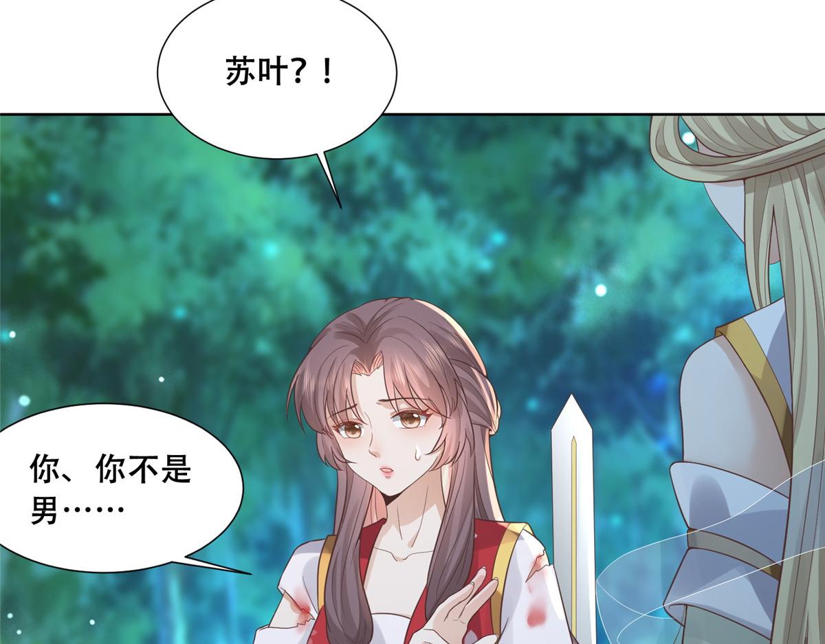 70 凤薇：终究是错付了9
