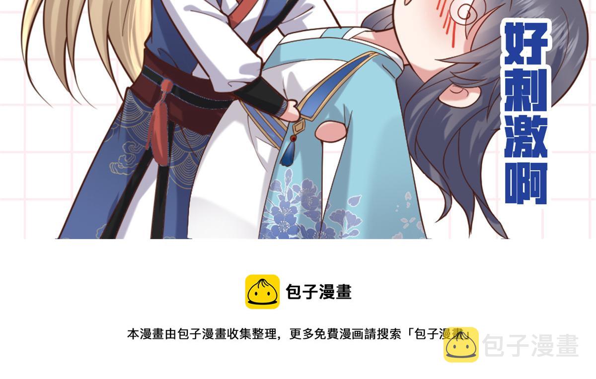 31 药王戒现世73