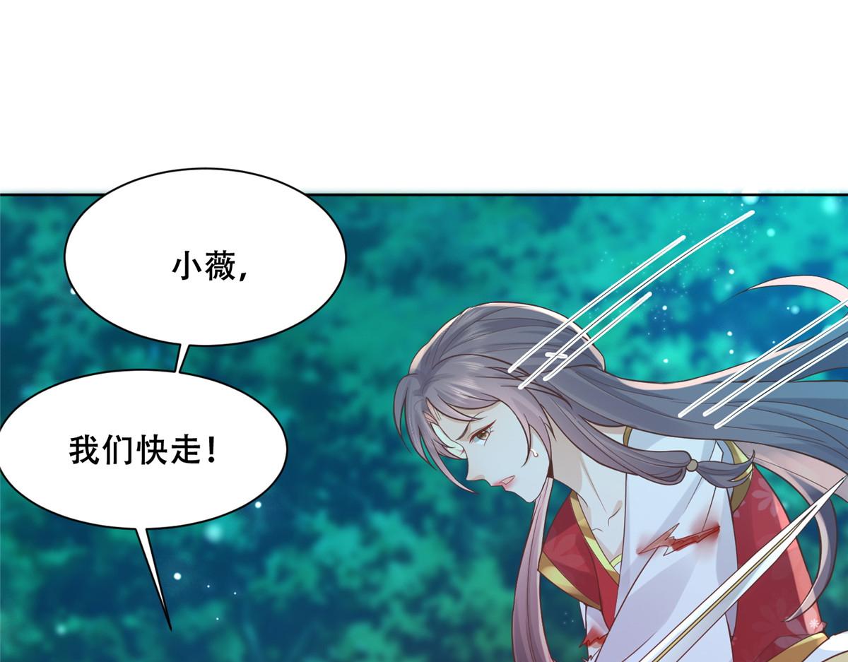 70 凤薇：终究是错付了24