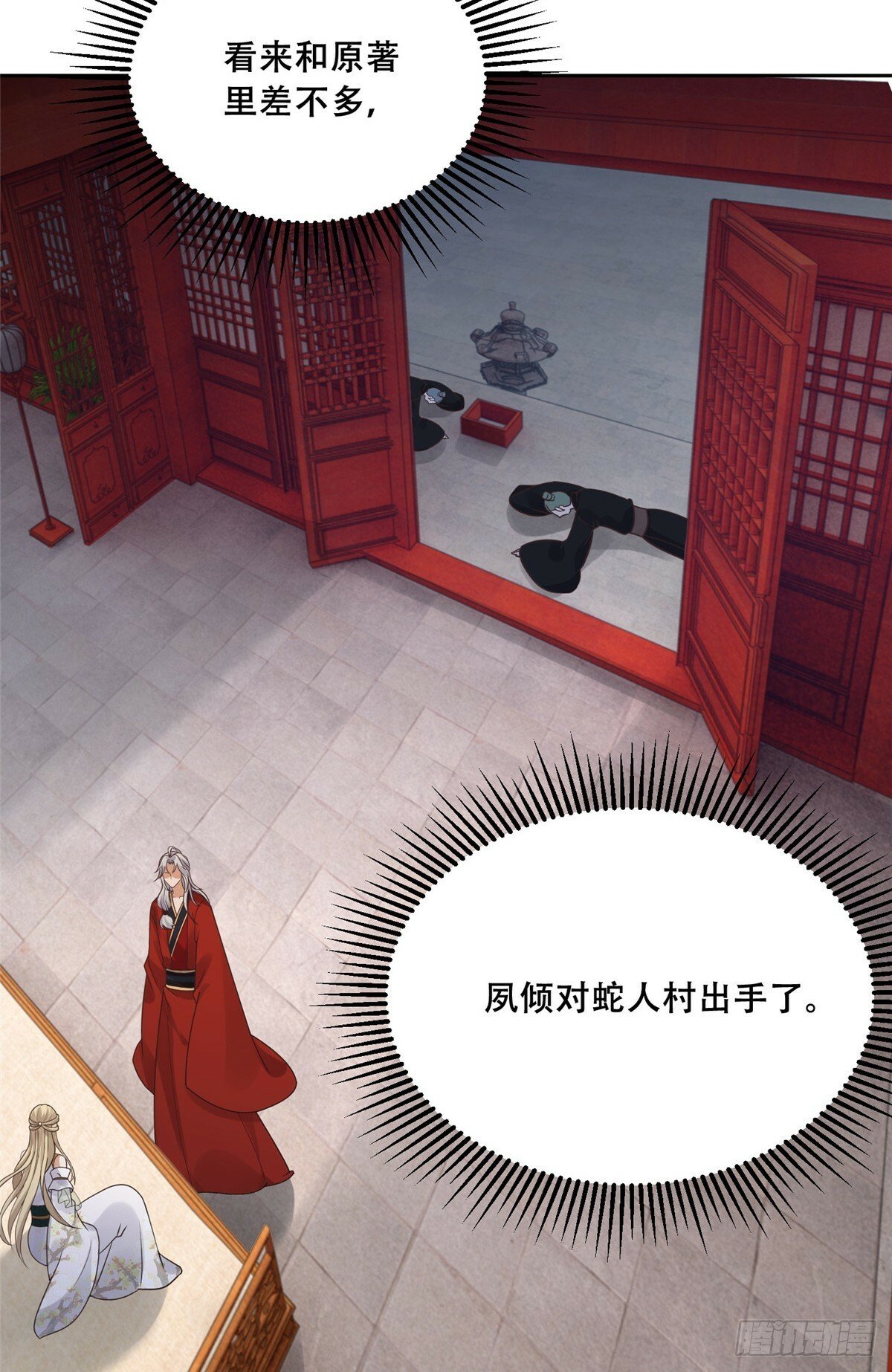 103 我是你的3