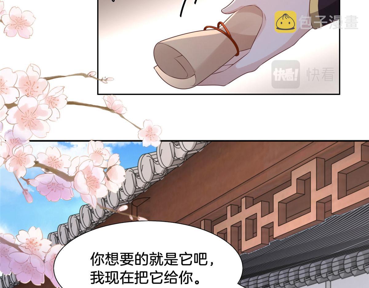 30 心悦君兮君要知42