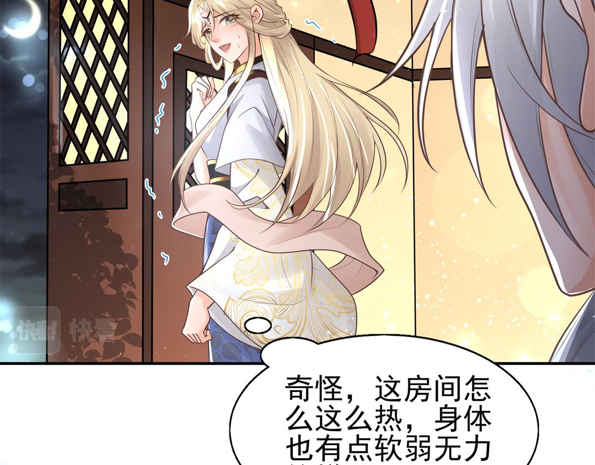 04 迎春院救黑心大美人？88