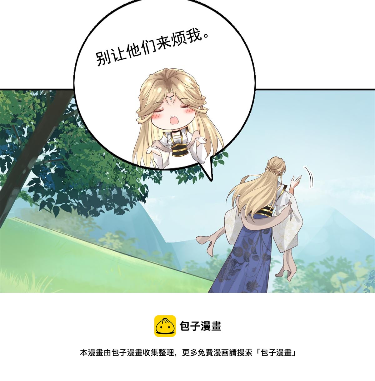 16 这可是夙倾的大宝贝68
