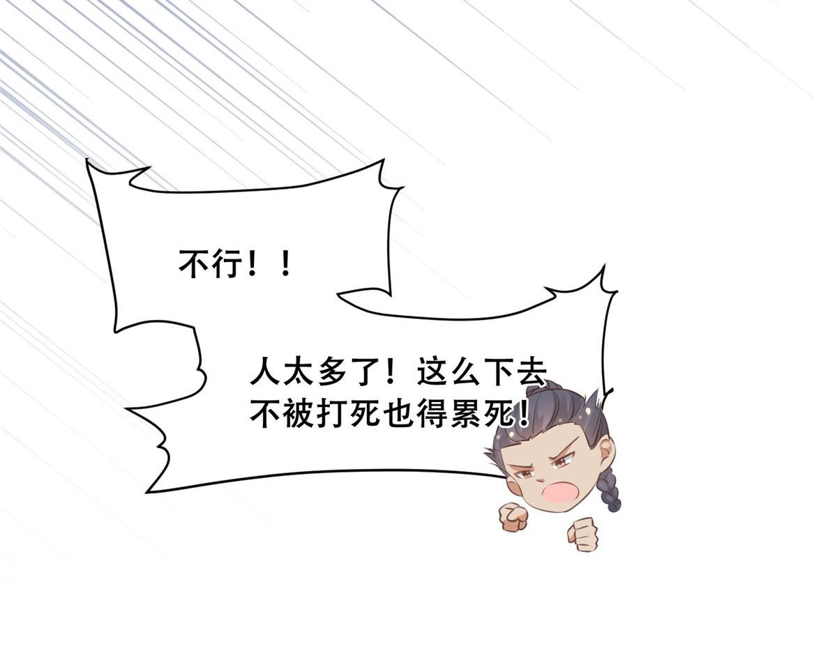50 一个打，一群当然是跑了45
