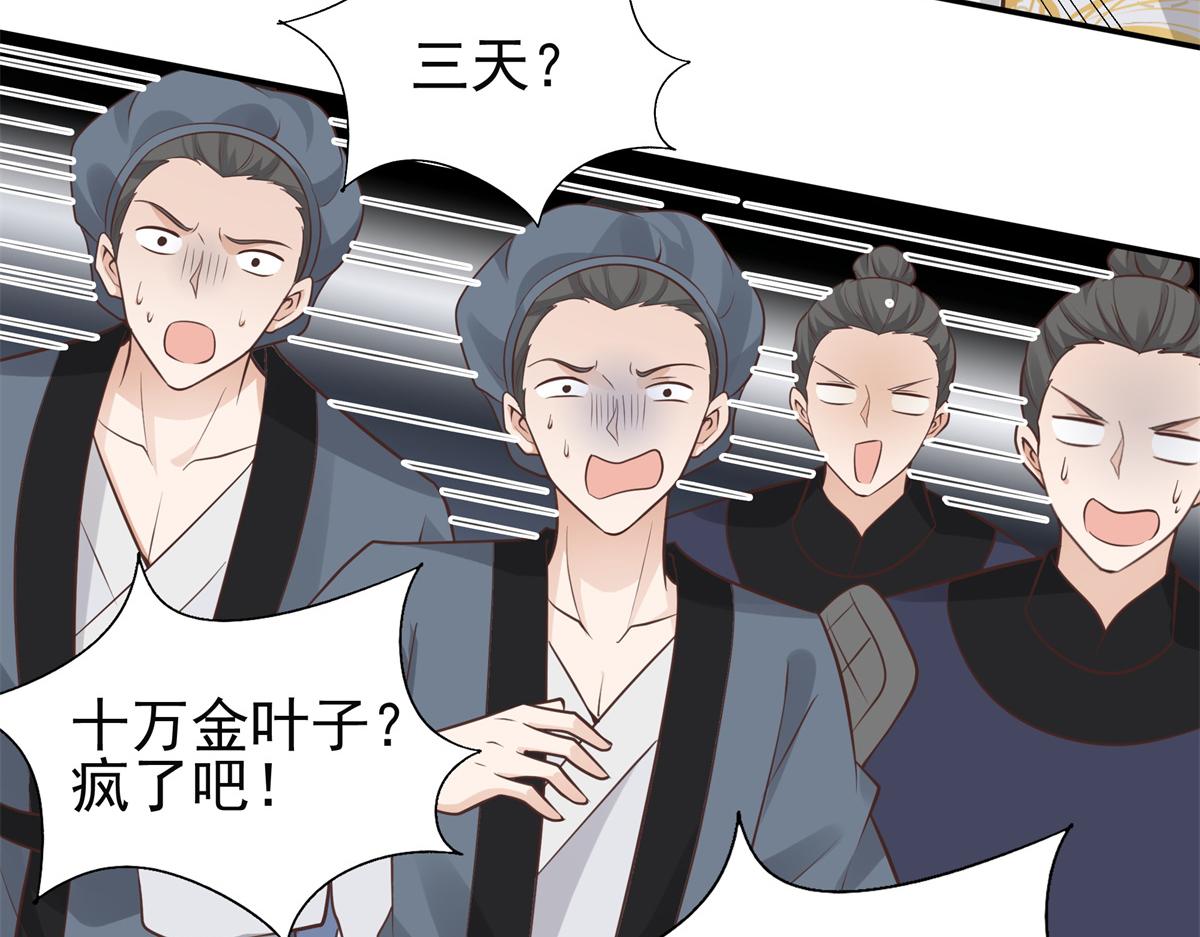 05 恩人你要去何处？68