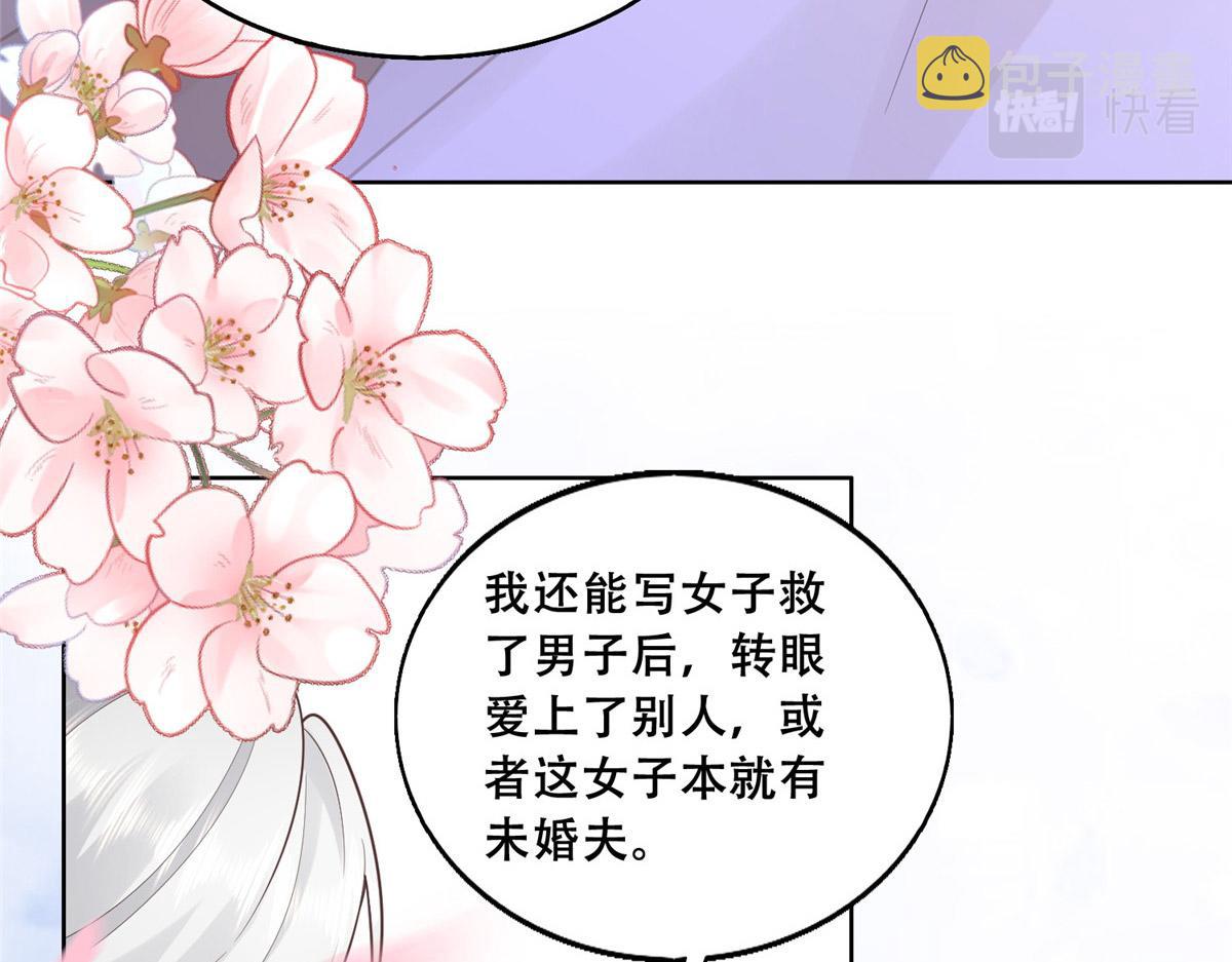 42 你为什么不爱我24