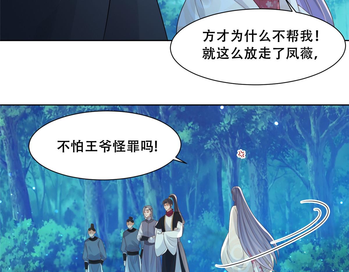 70 凤薇：终究是错付了42
