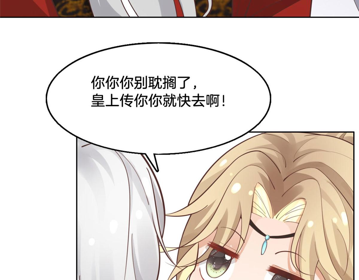 31 药王戒现世22