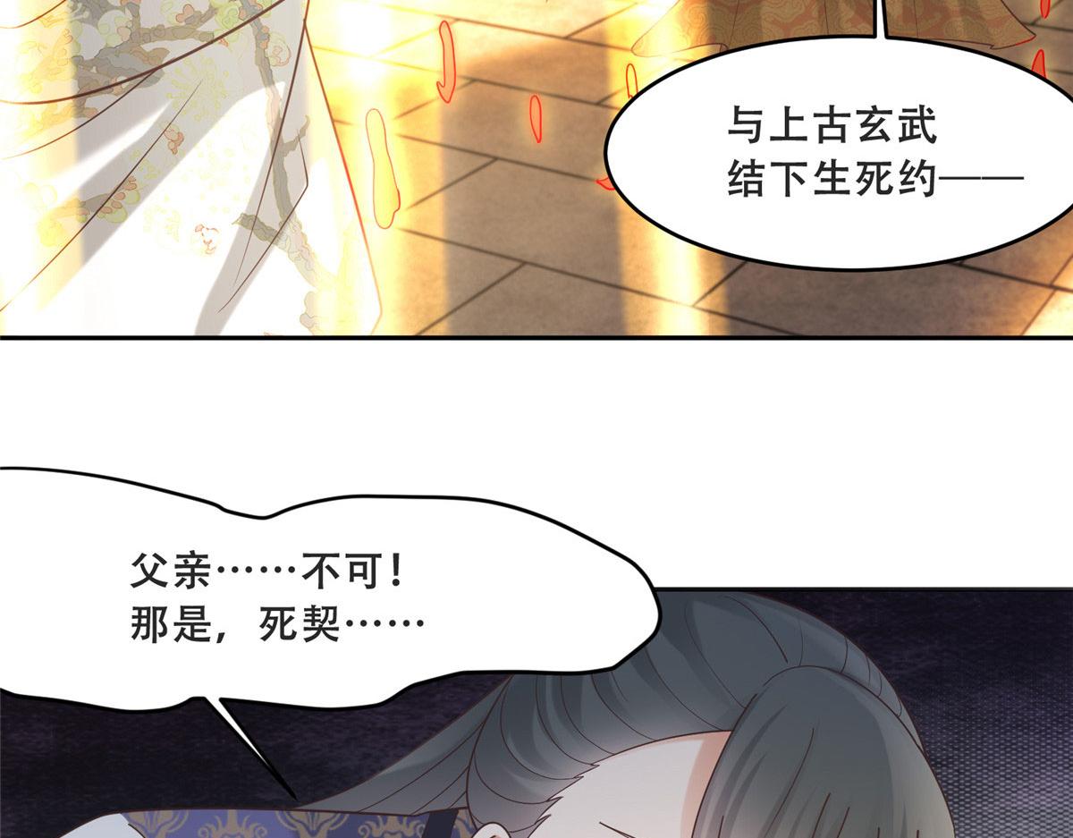81 玄武要被抢走了？！57