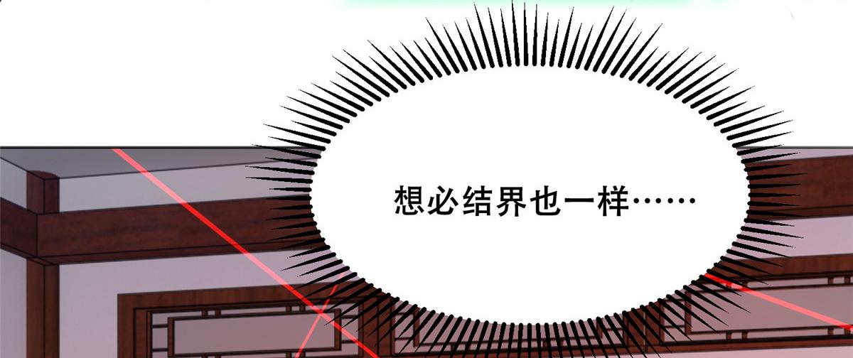 85 柳小姐，你今晚走不了了10