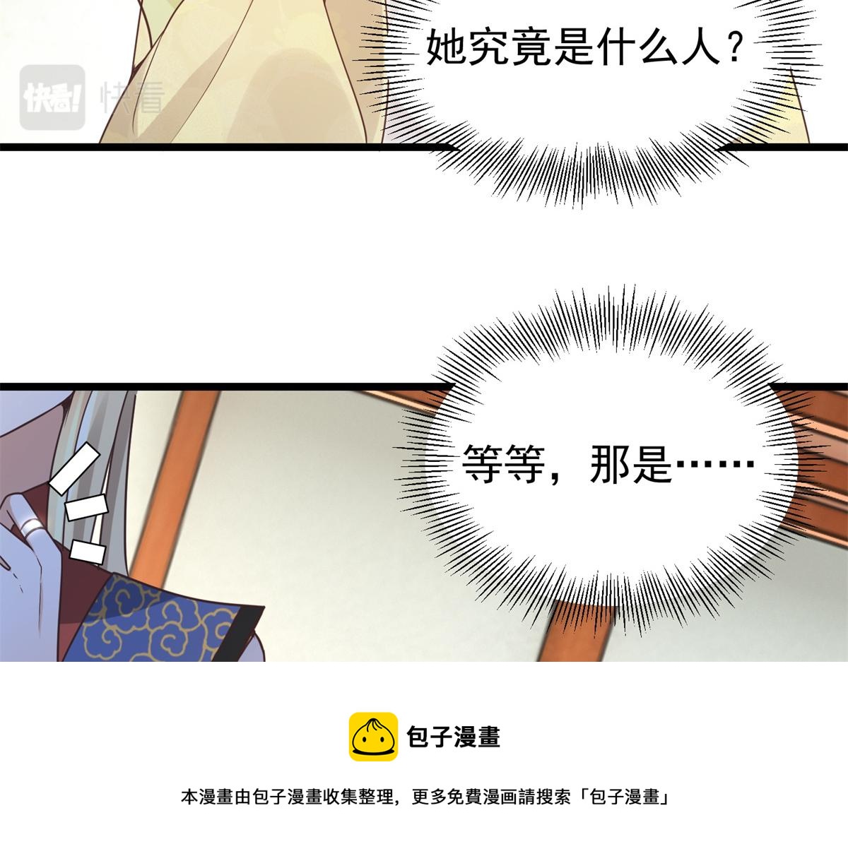 33 修为浅薄，好“凡“哦70