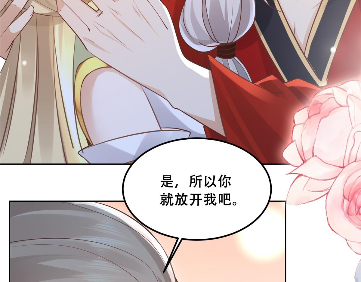 56 再不治疗就要愈合啦！44