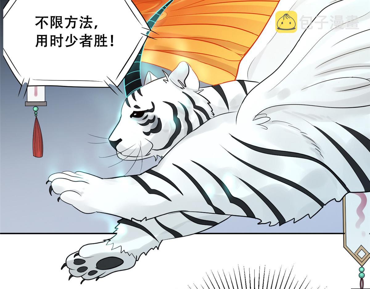 89 要去见皇上了？20