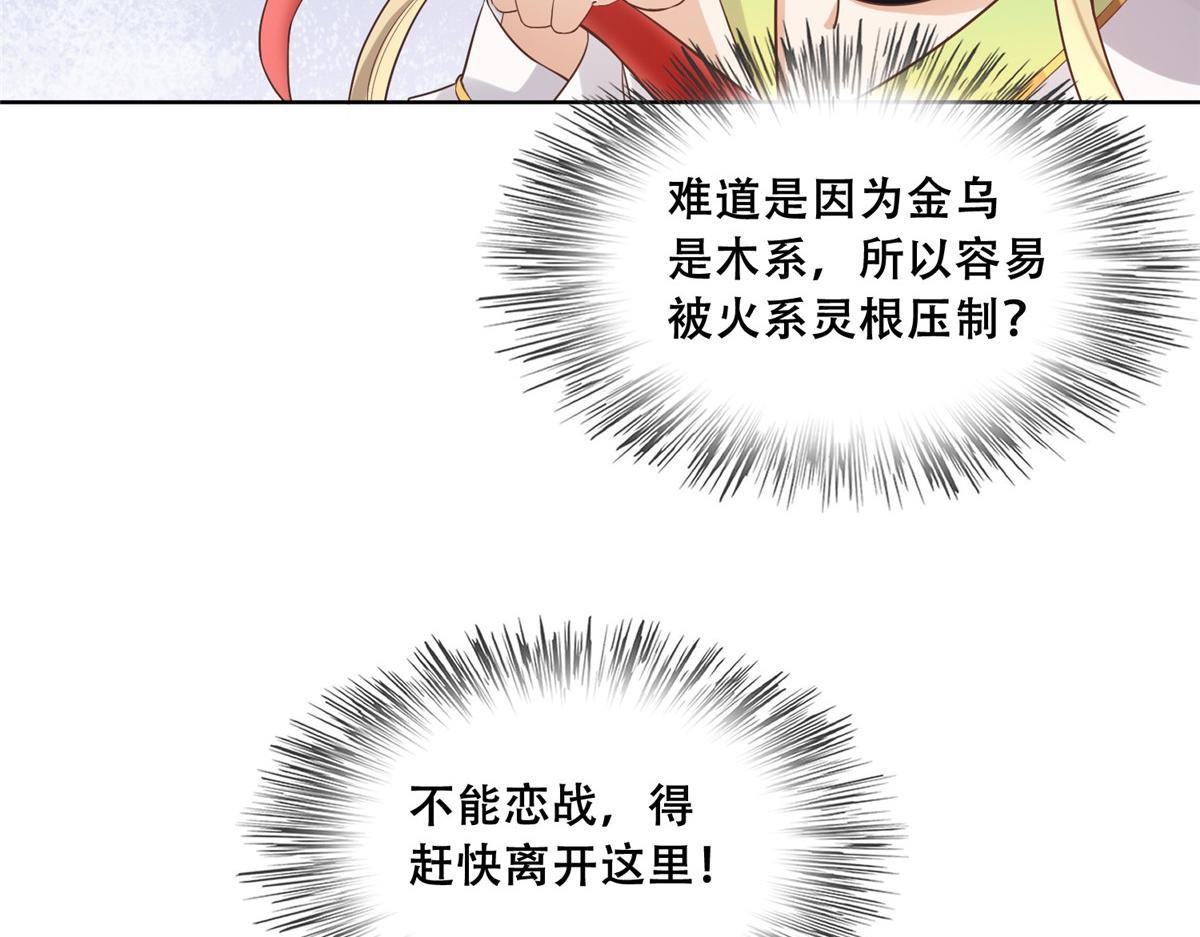 70 凤薇：终究是错付了22