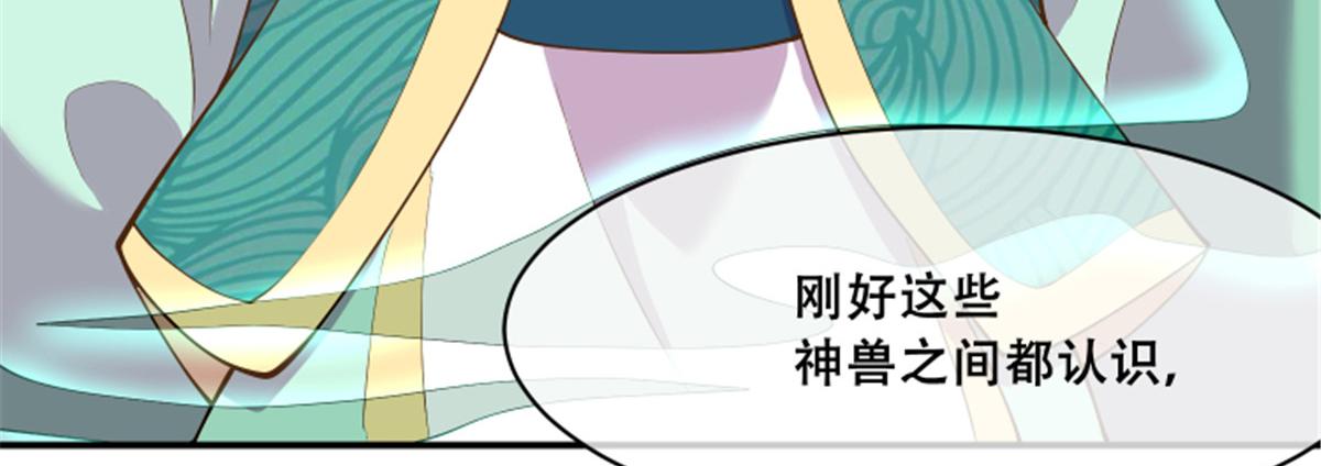 78 神兽会面了！58