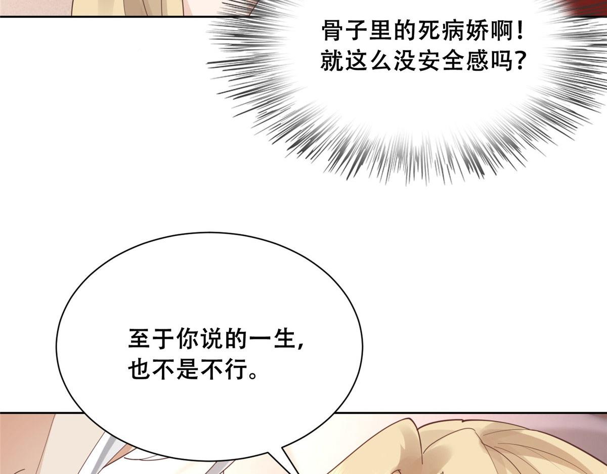47 只要恩人愿意与我在一起55