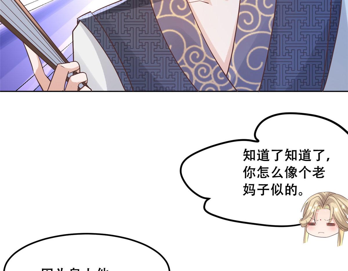 57 皇上要对夙倾不利……50