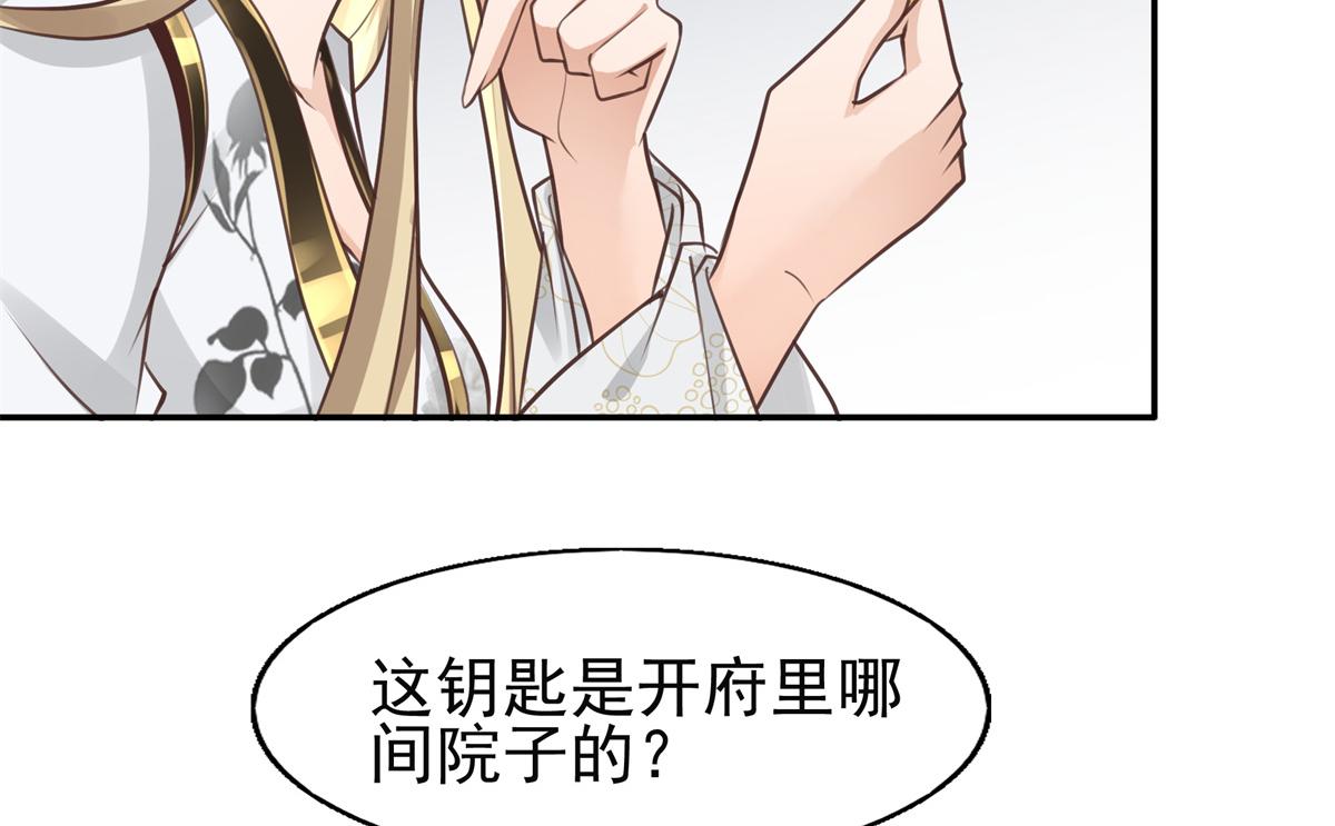 06 少城主又又又败家啦55