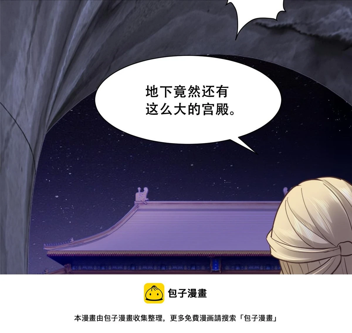 97 地宫危机49