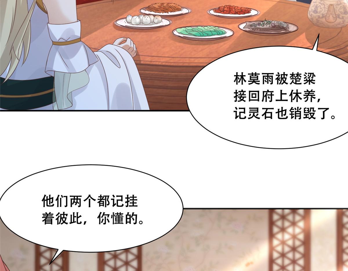 86 原来是大舅哥啊38