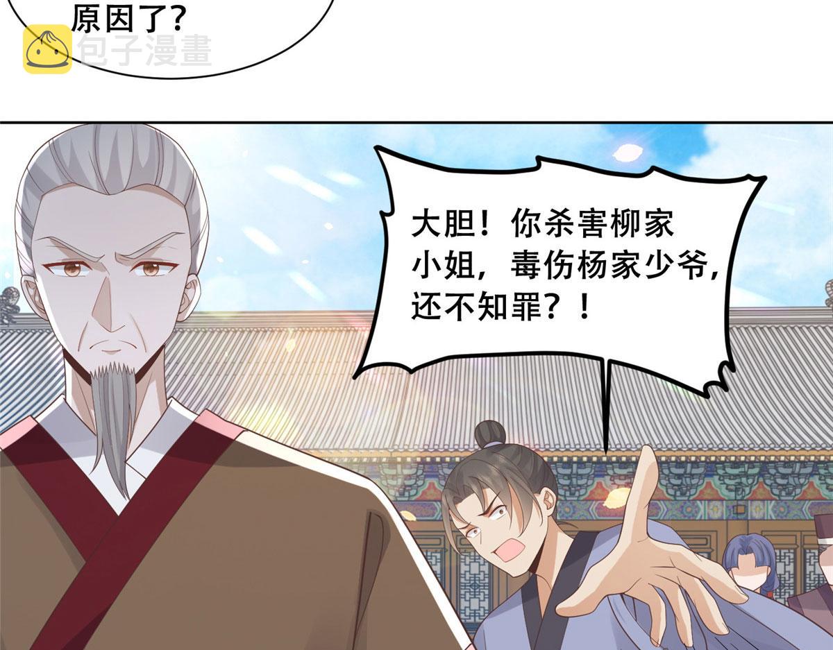 76 故意找茬是吧？8