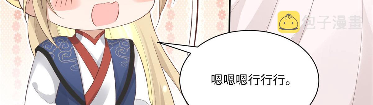 25 以尔深情赠尔金钗28