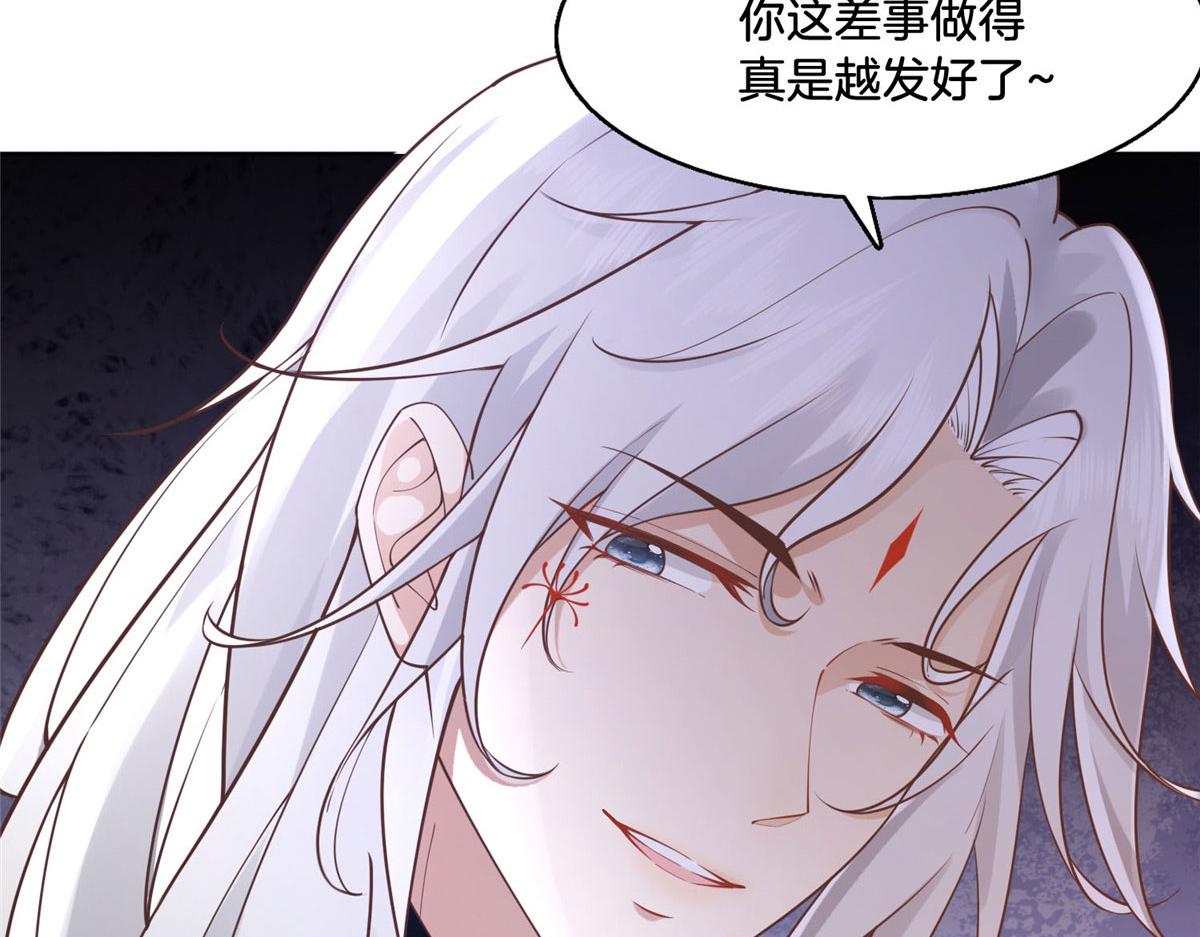 31 药王戒现世19
