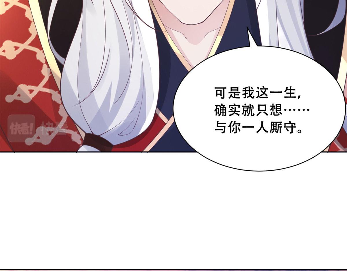 47 只要恩人愿意与我在一起52
