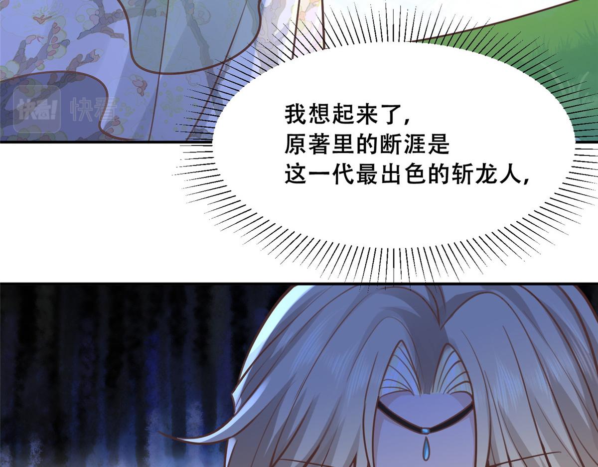51 斩龙人竟然是他？73