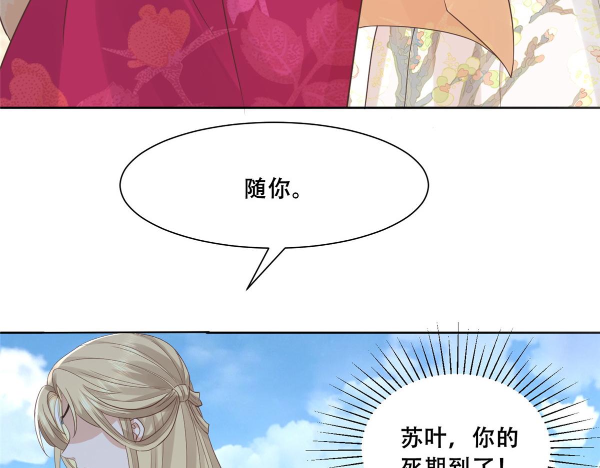 89 要去见皇上了？25