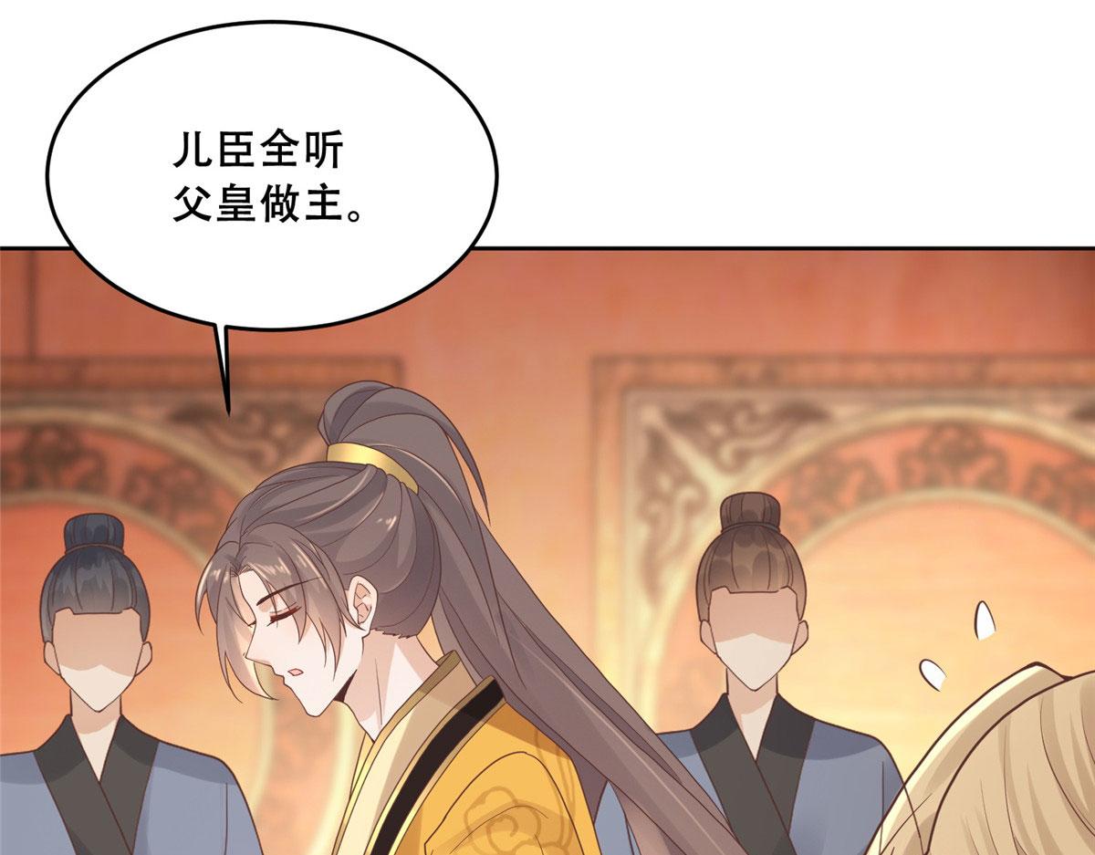 90 在座的都是未婚夫16